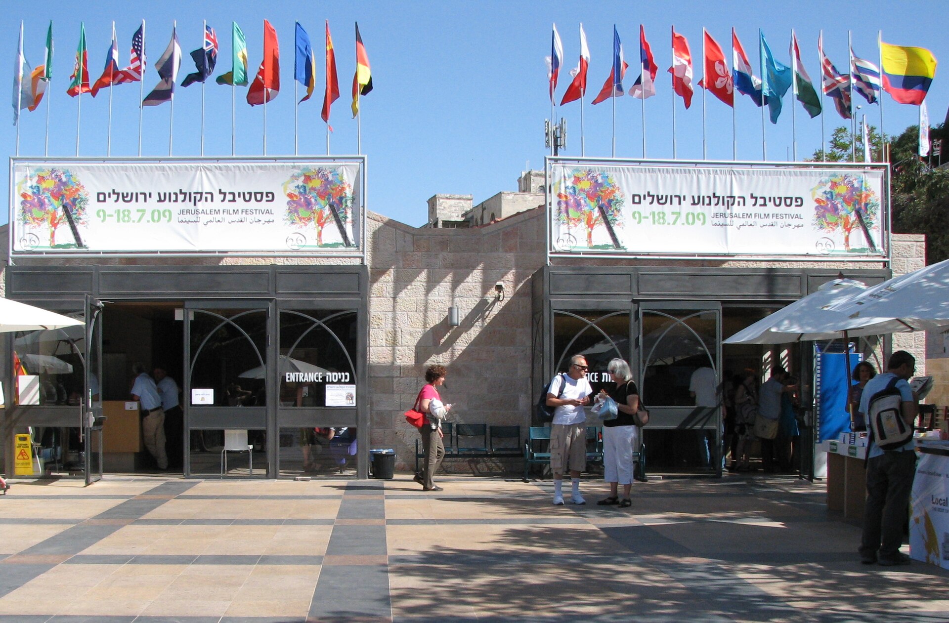 "לאן לוין" זוכה בפרס הסרט הטוב בפסטיבל ירושלים — ישראל חוגגת בבית